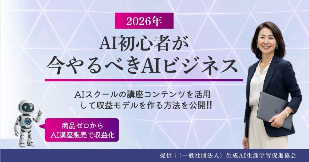 初心者が始めやすいビジネス